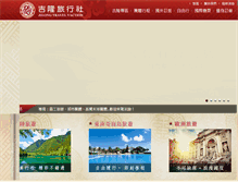 Tablet Screenshot of jilong-travel.com